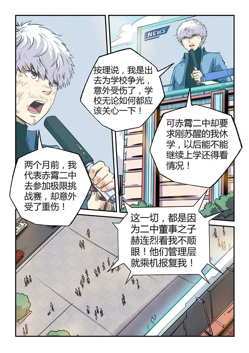第101话 第10页