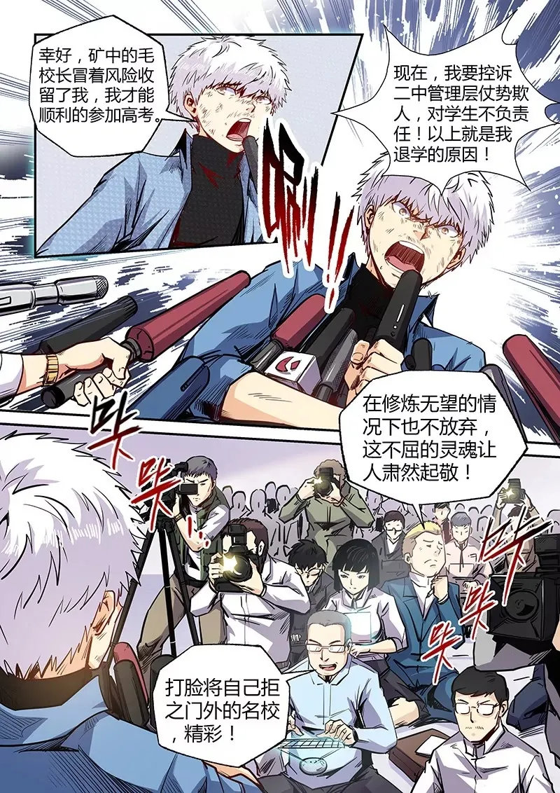 第101话 第11页