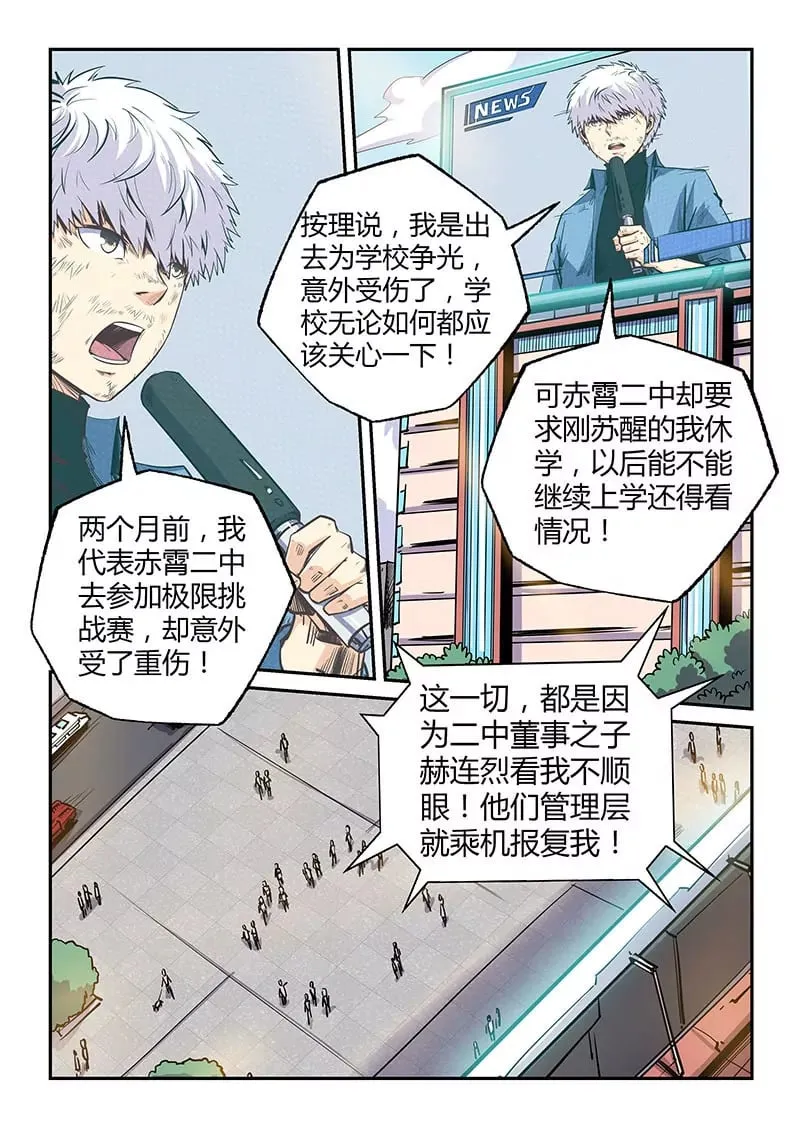 第102话 第1页