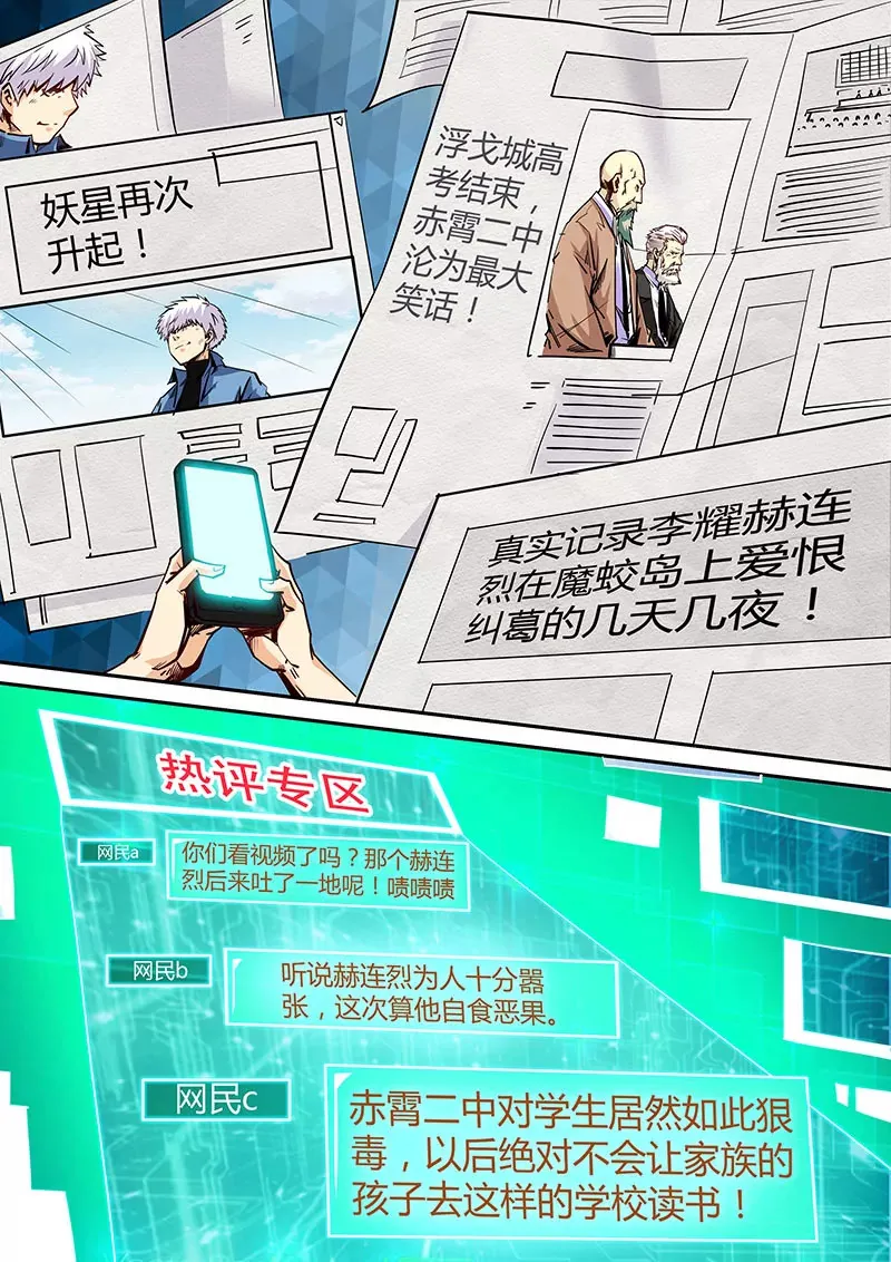 第102话 第3页