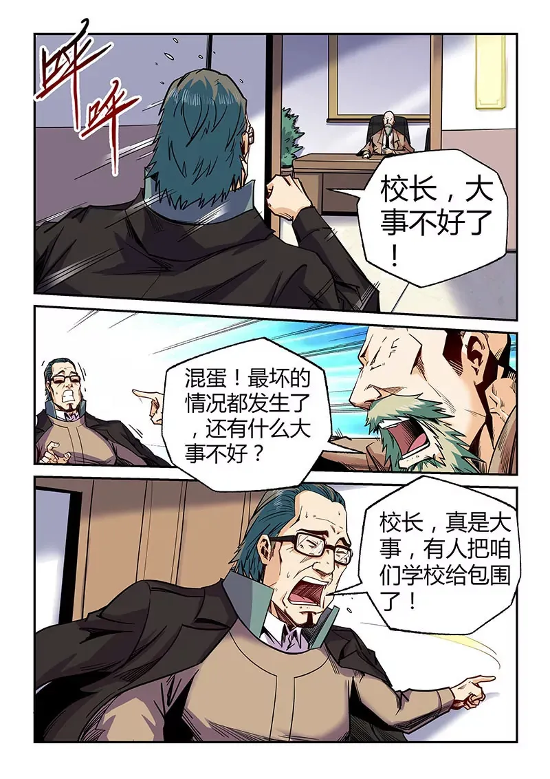 第102话 第4页