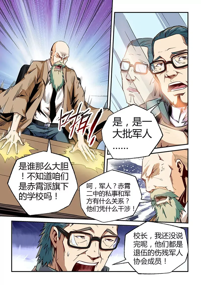 第102话 第5页