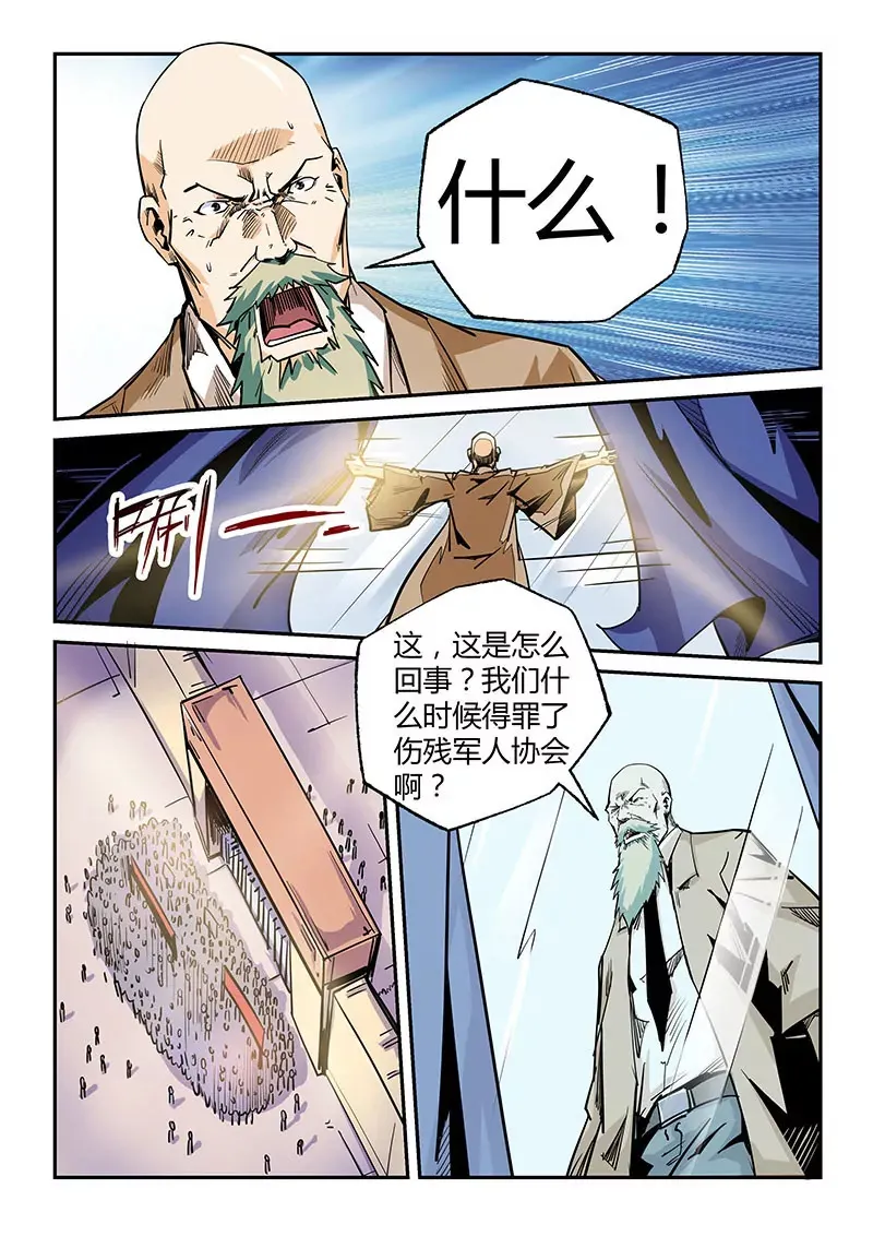第102话 第6页