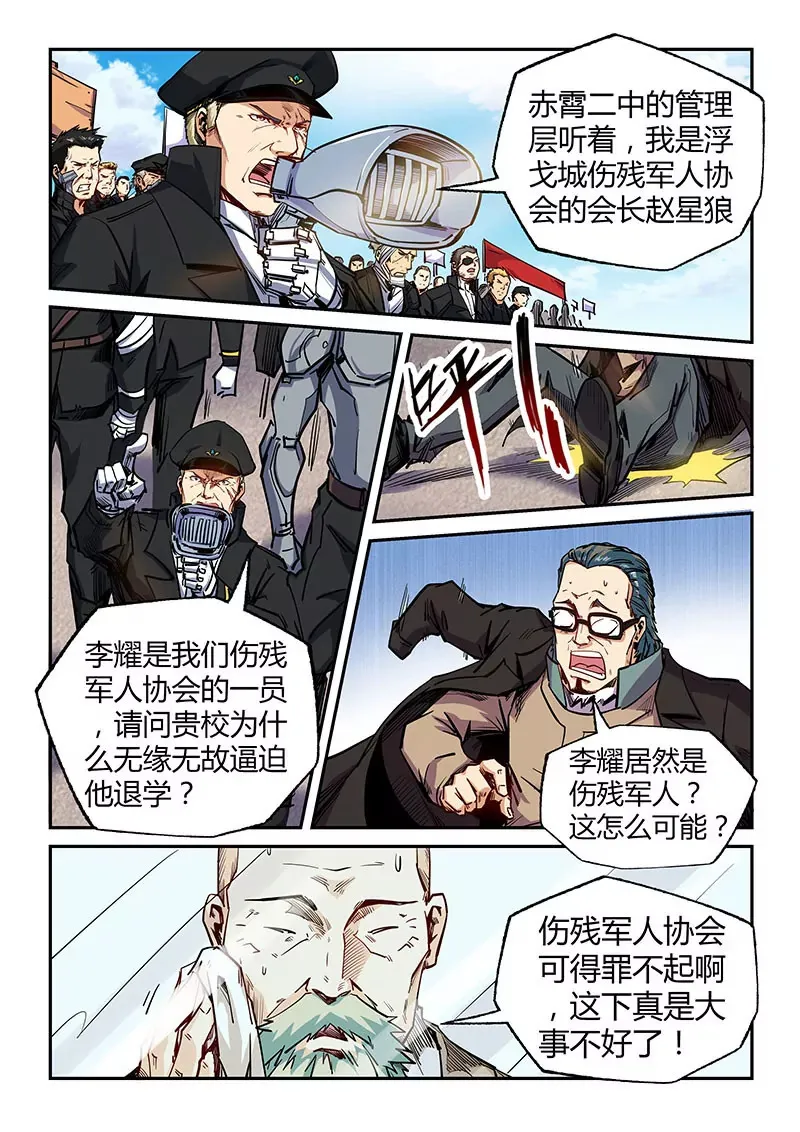 第102话 第7页