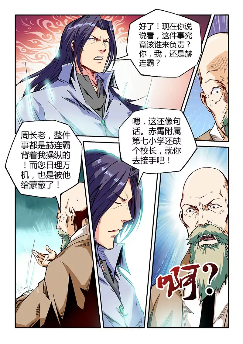第102话 第12页