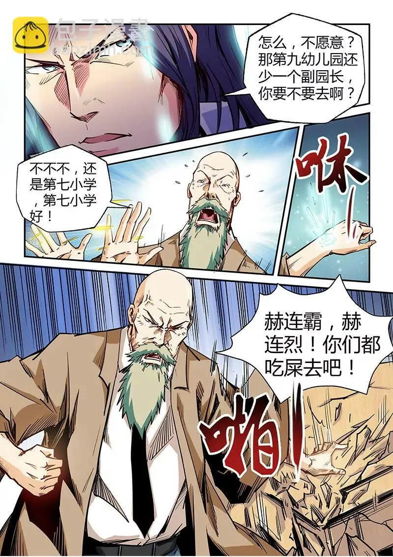 第102话 第13页