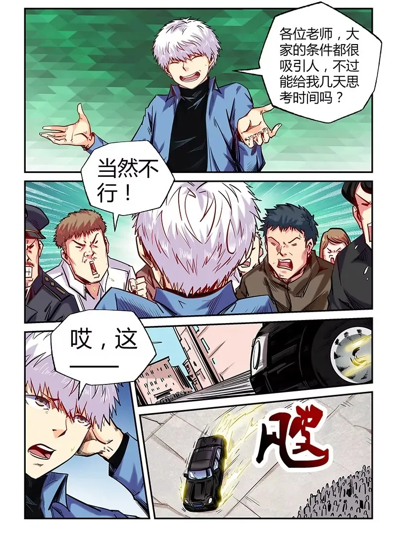 第102话 第15页