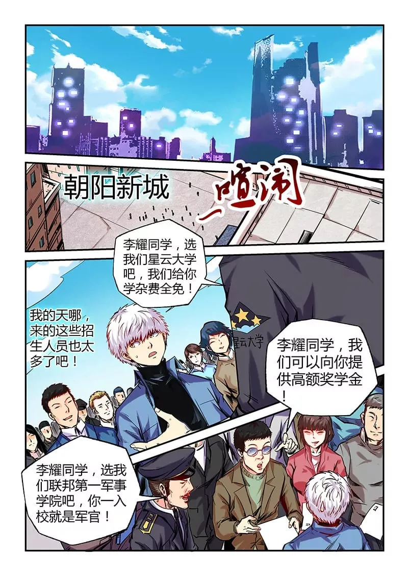 第103话 第1页