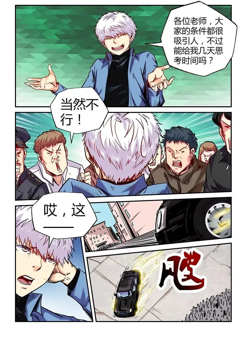 第103话 第2页