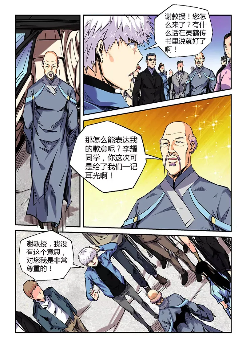 第103话 第3页
