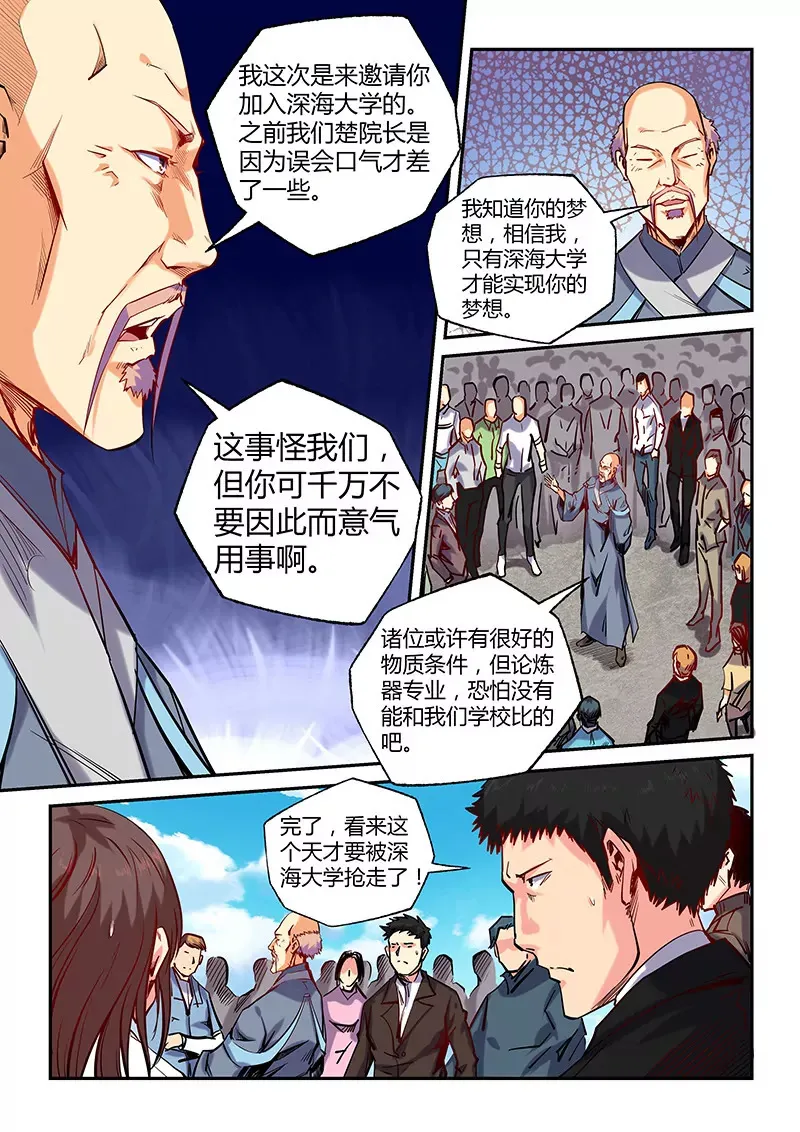 第103话 第4页