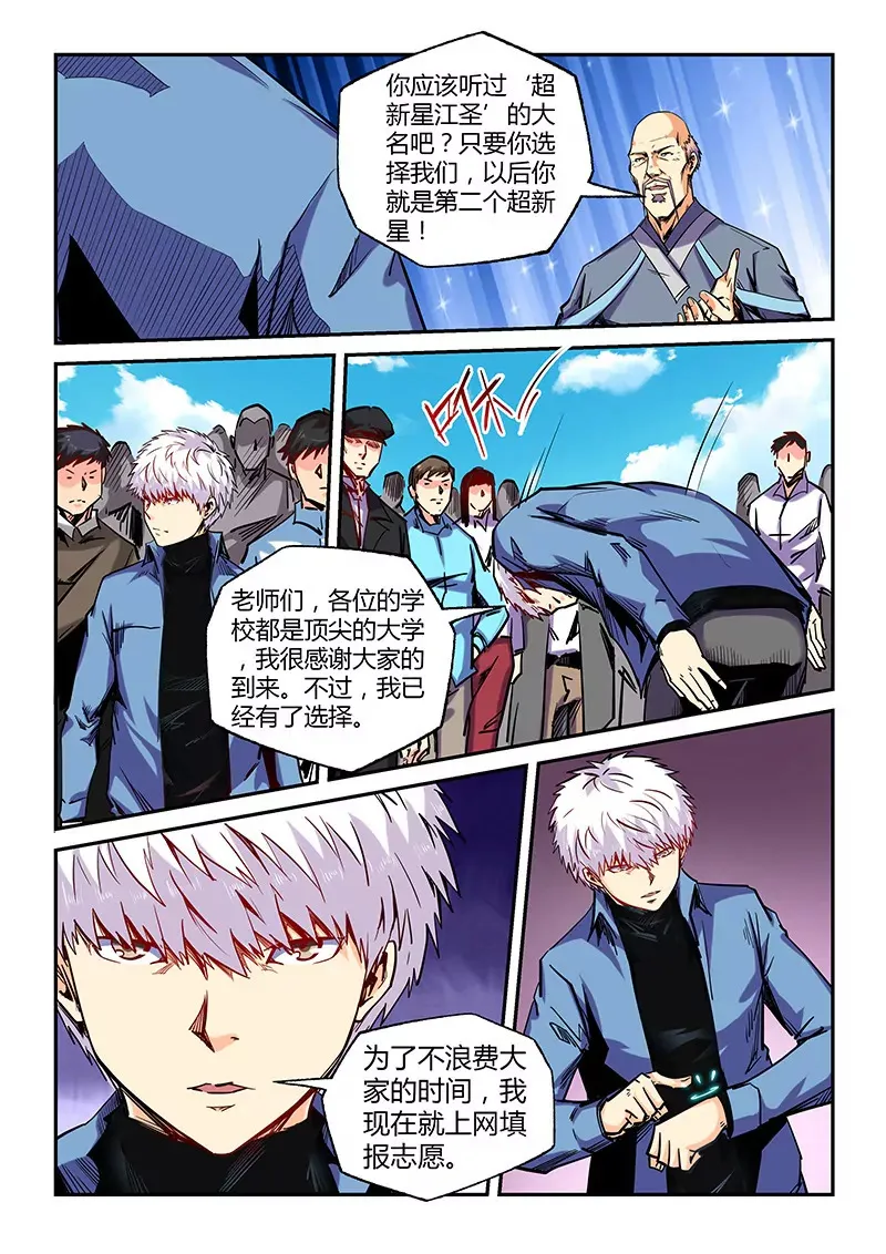 第103话 第5页