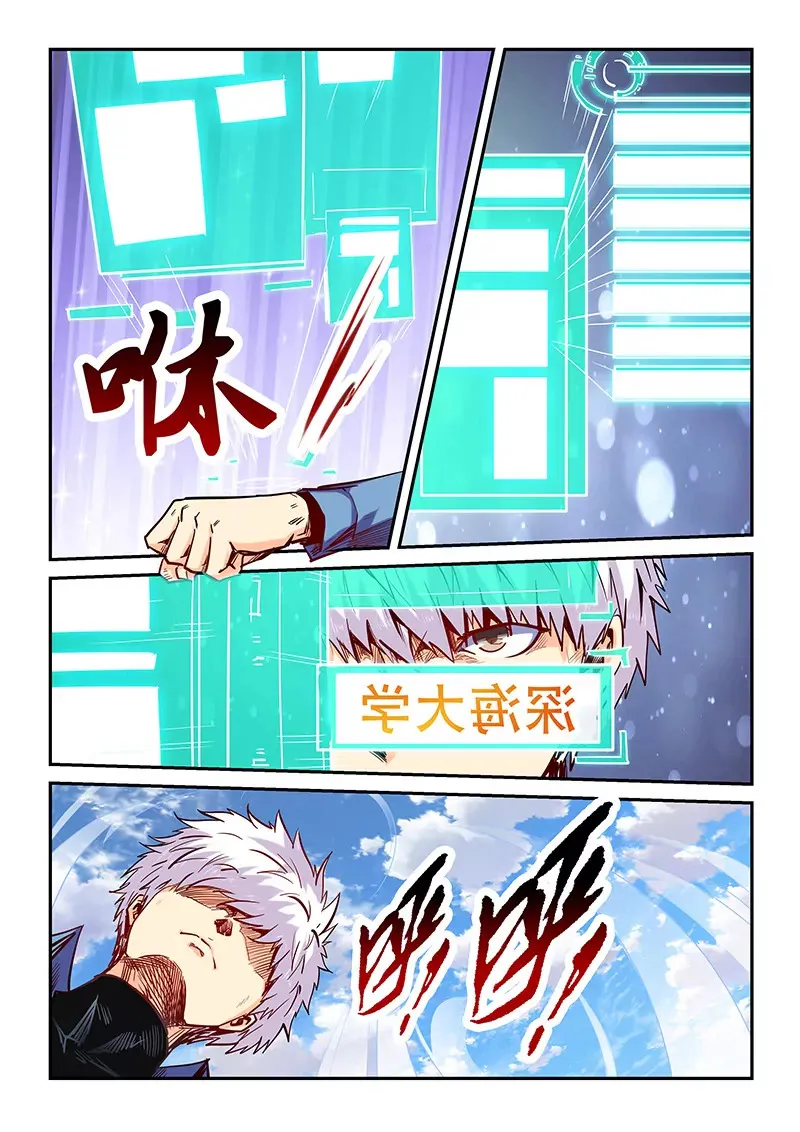 第103话 第6页