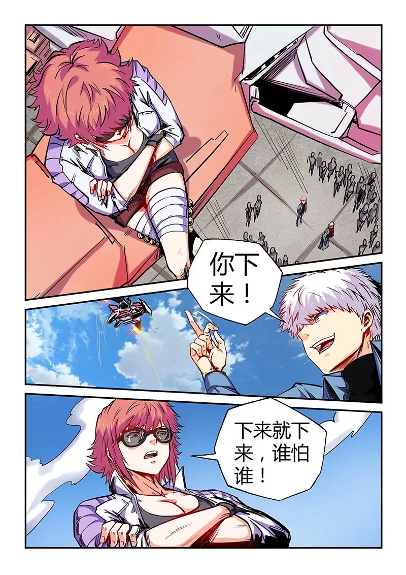 第103话 第7页
