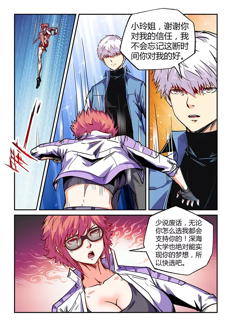 第103话 第8页