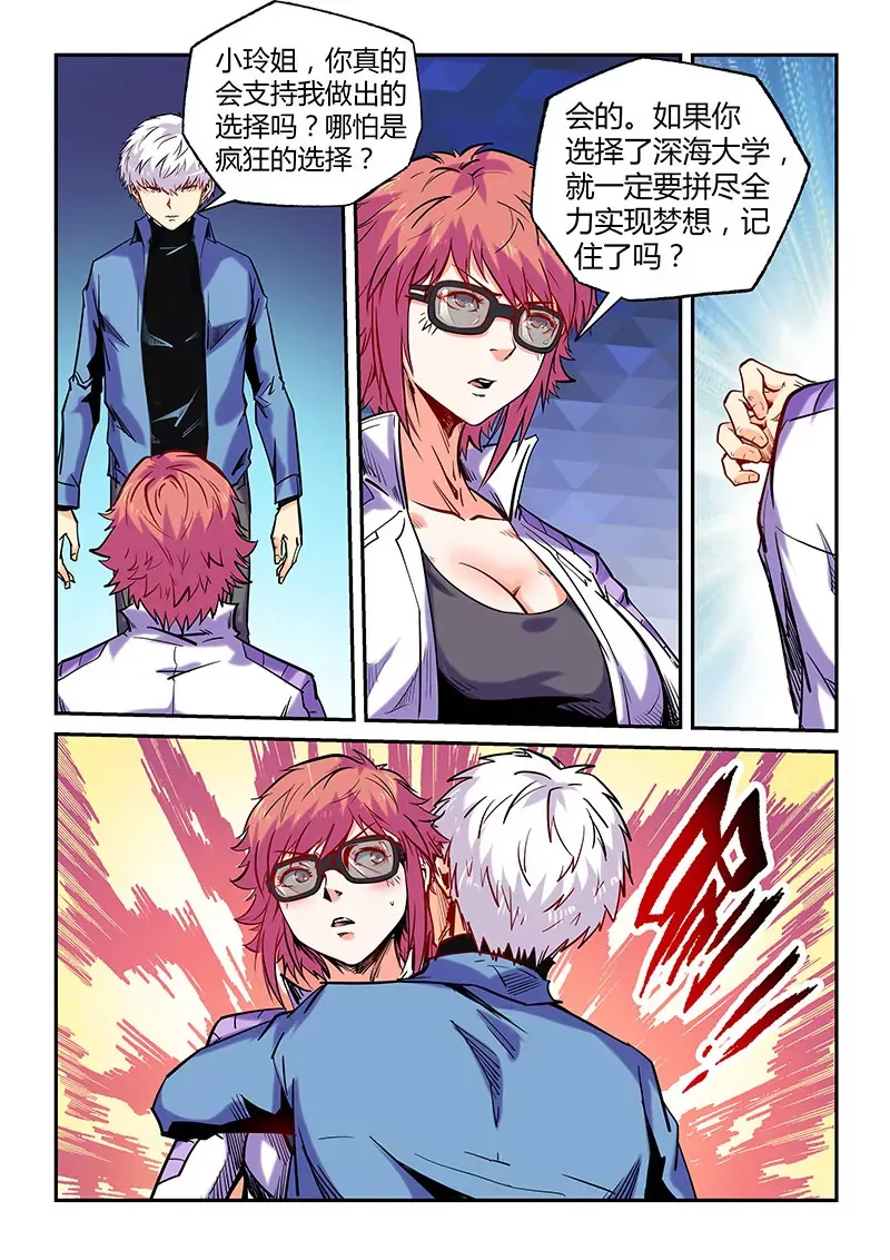 第103话 第9页