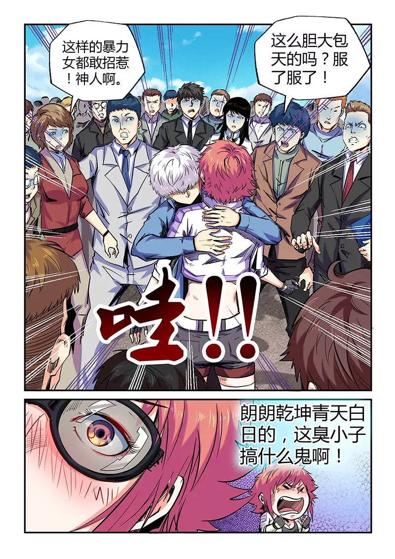 第103话 第10页