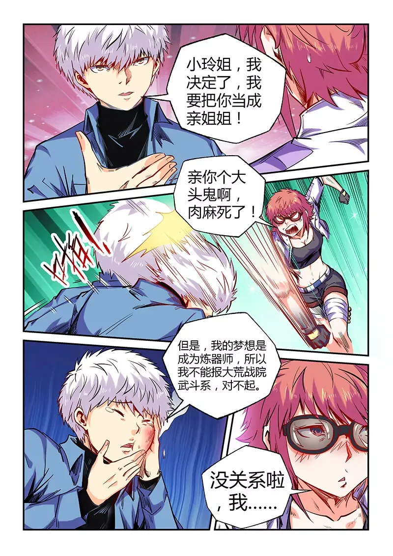 第103话 第11页