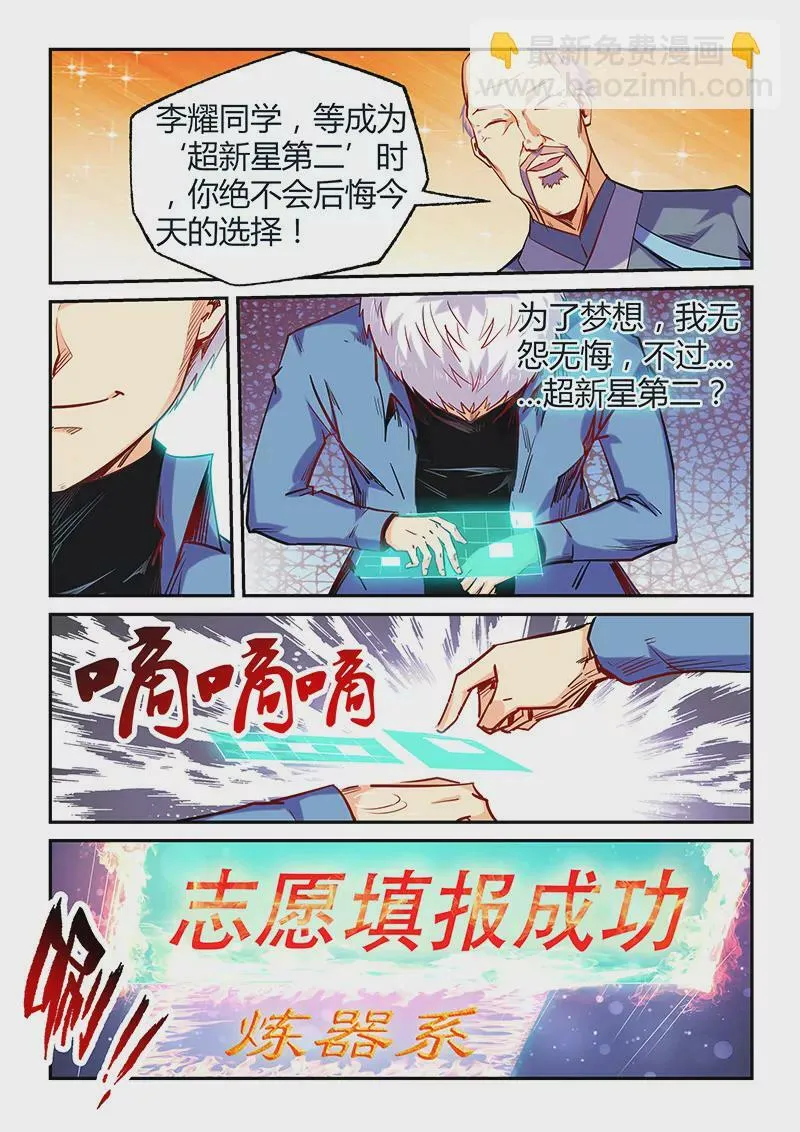 第103话 第12页