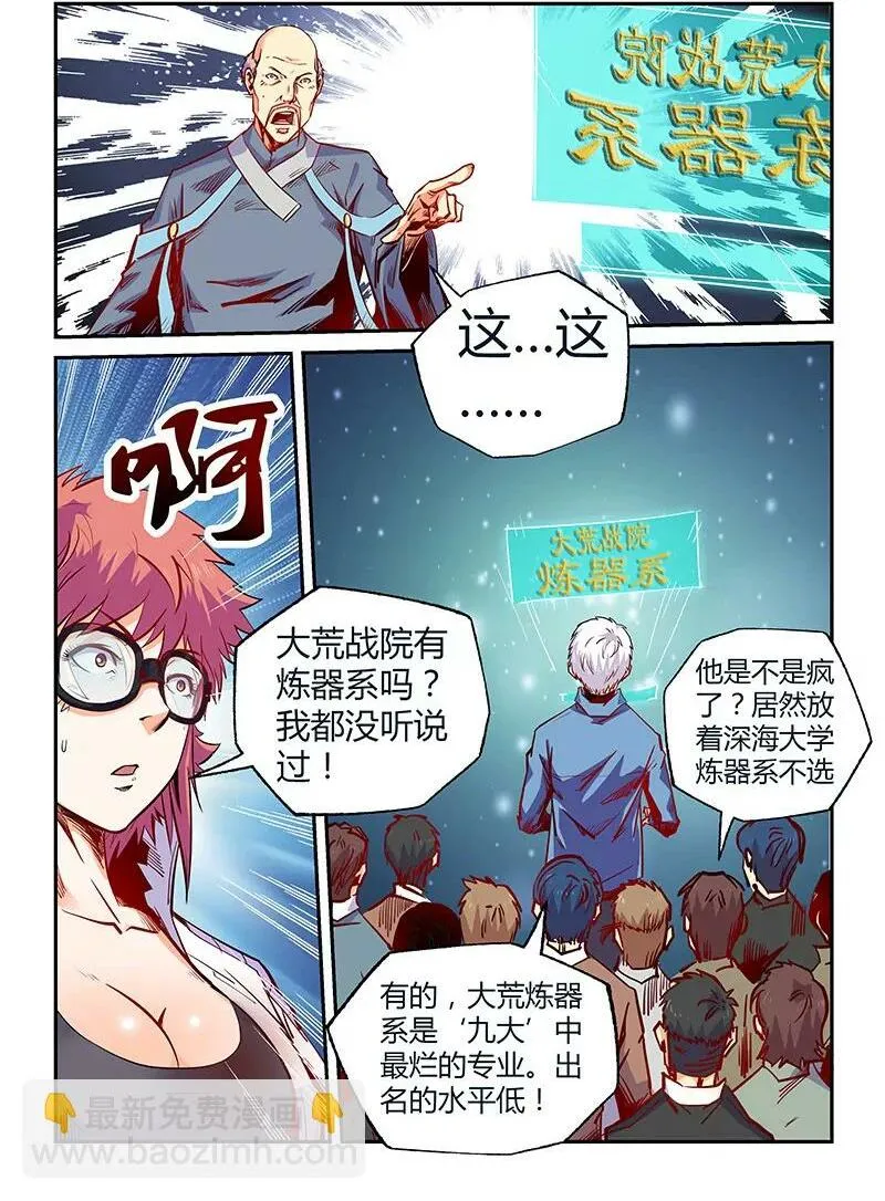 第103话 第15页