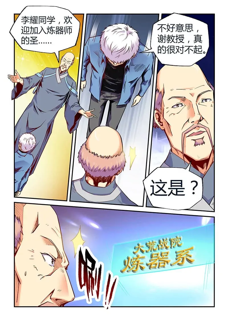 第104话 第1页