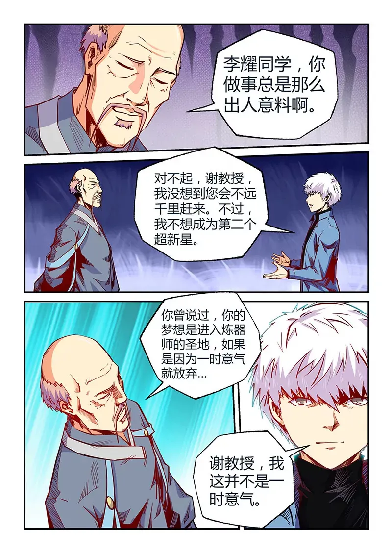 第104话 第3页