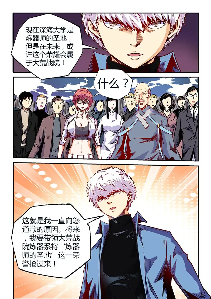 第104话 第4页