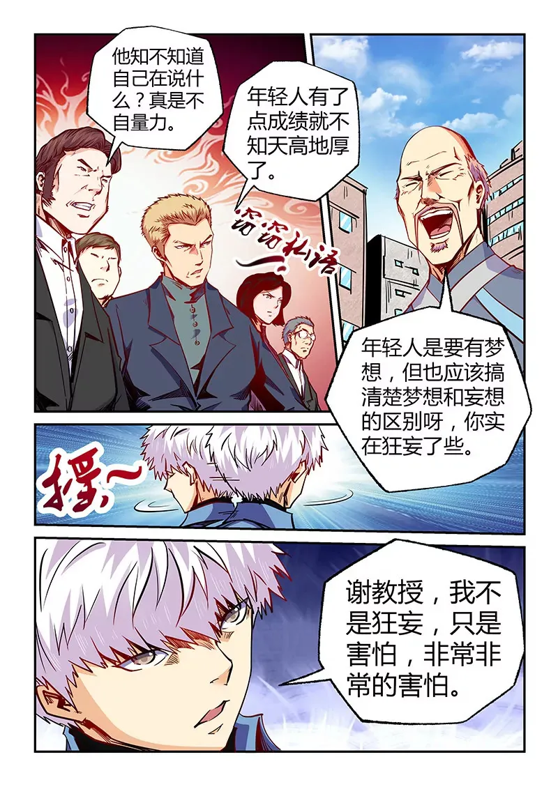 第104话 第5页