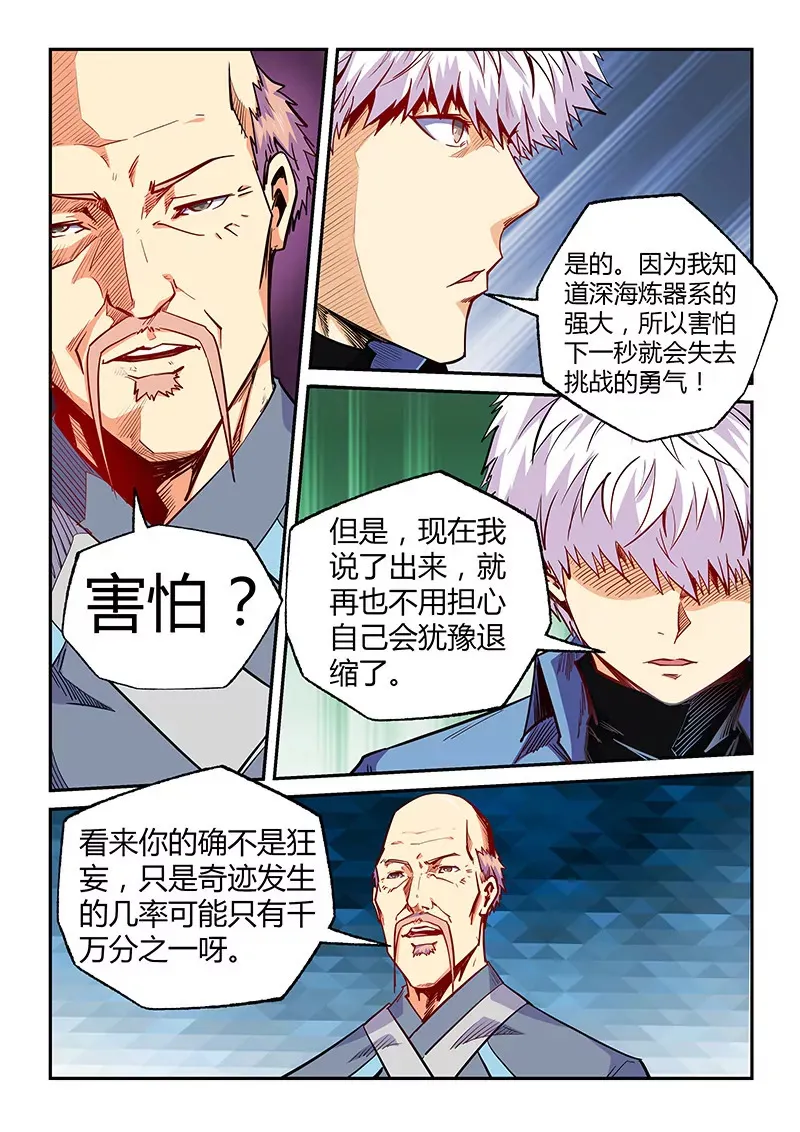 第104话 第6页