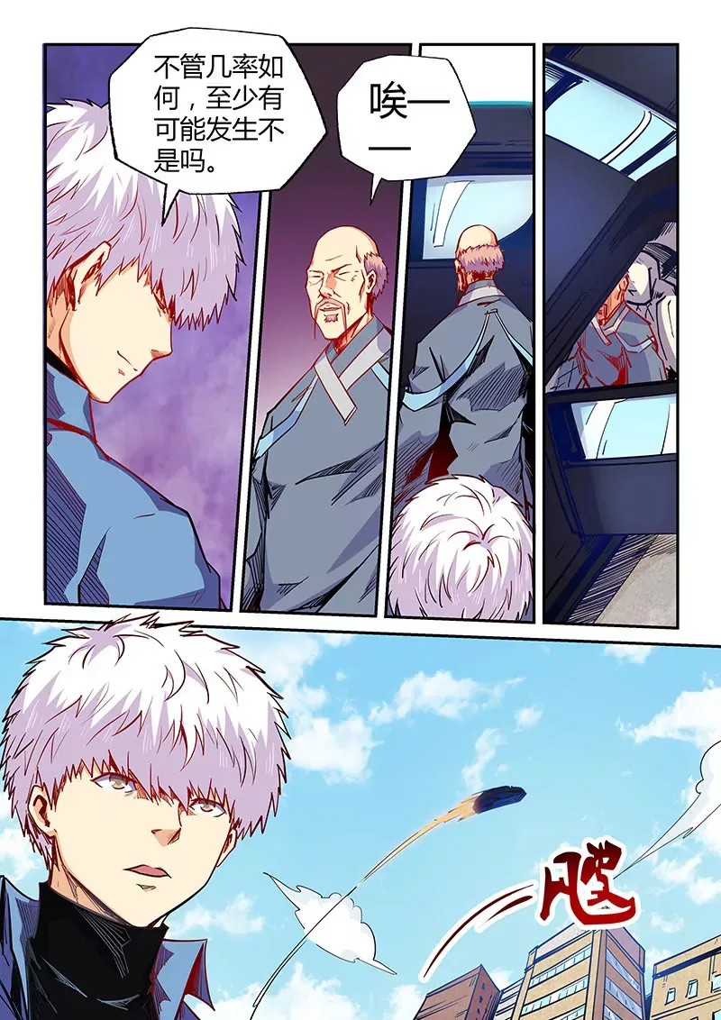 第104话 第7页