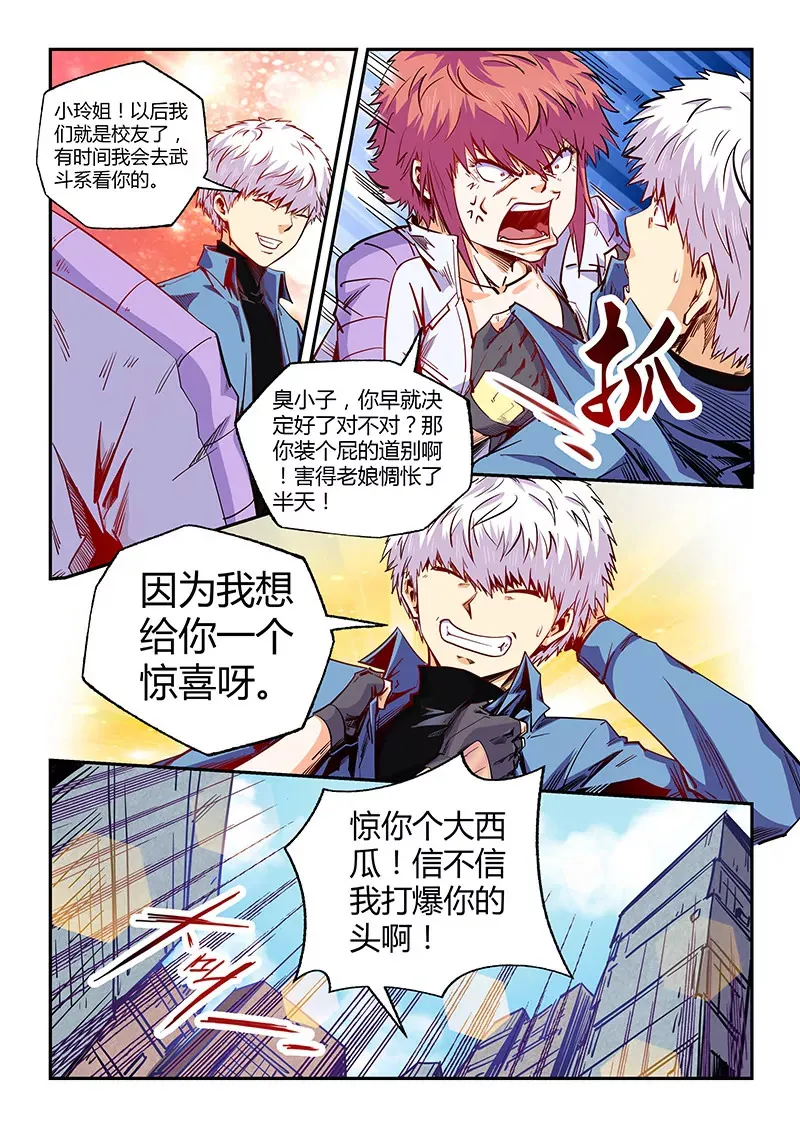 第104话 第8页