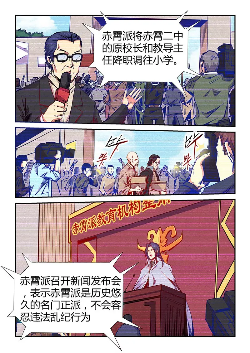 第104话 第10页
