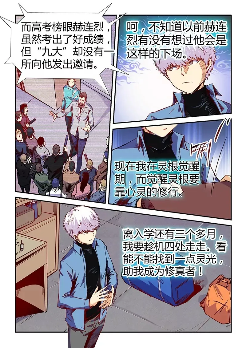 第104话 第11页