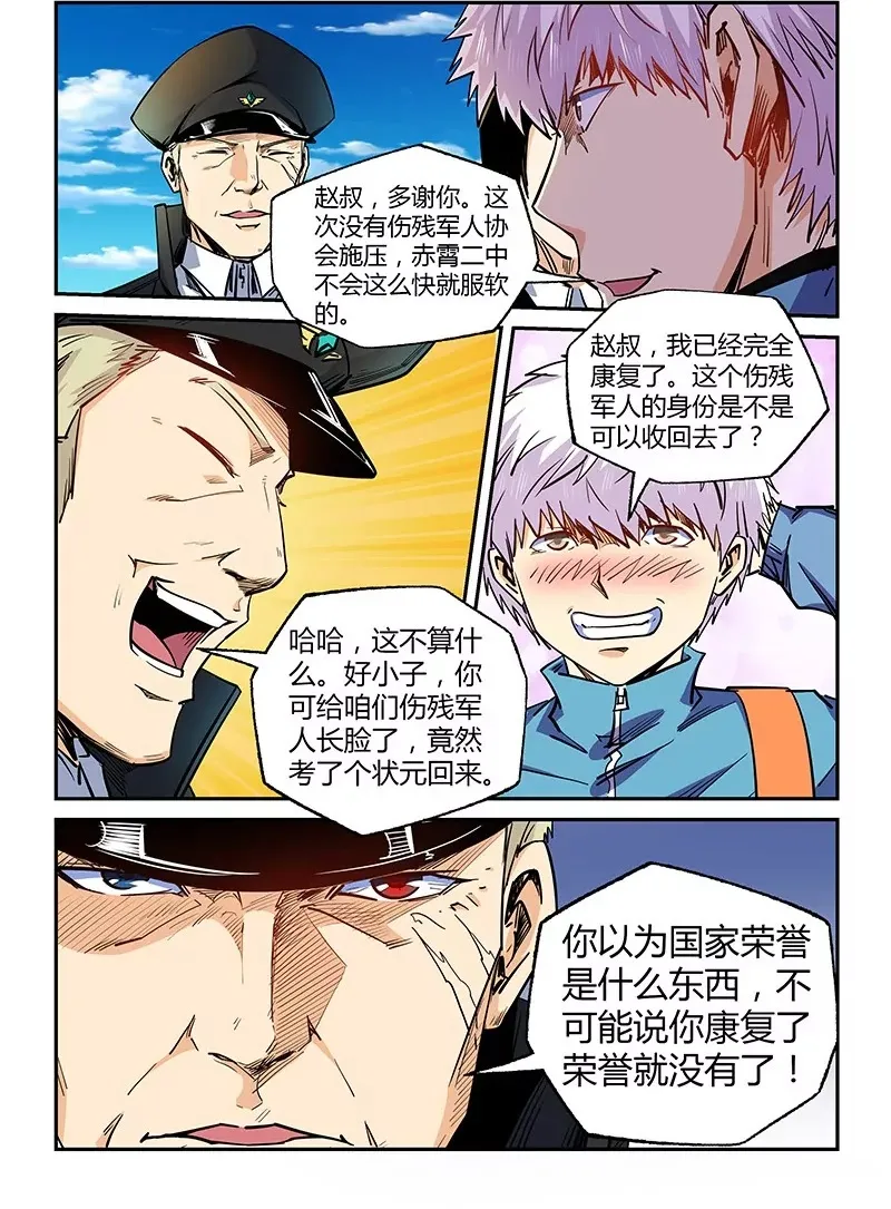 第104话 第13页