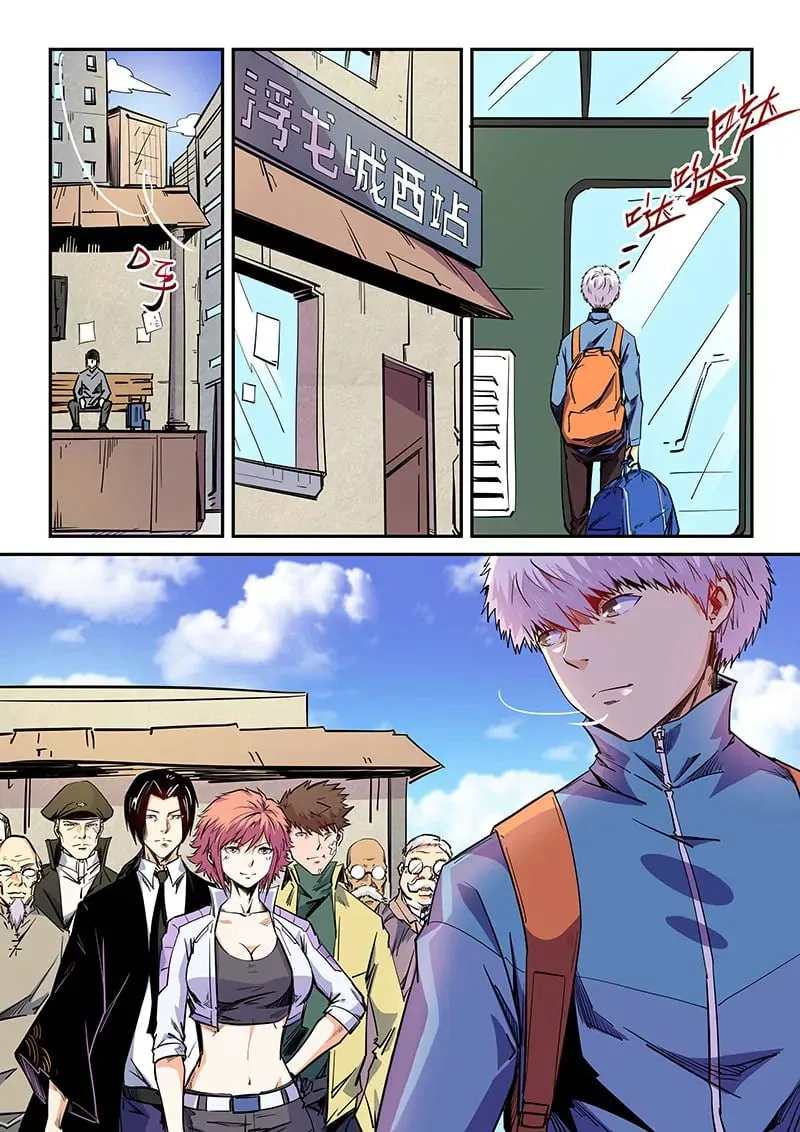 第105话 第1页