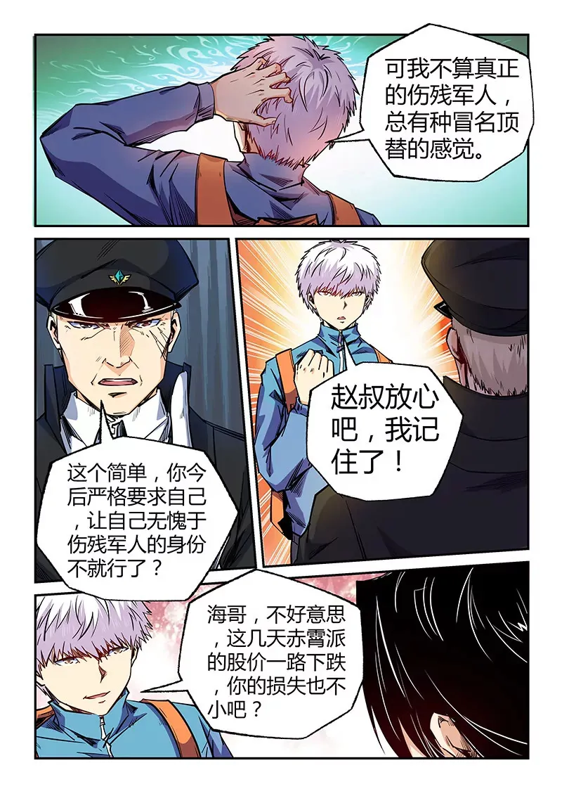 第105话 第3页