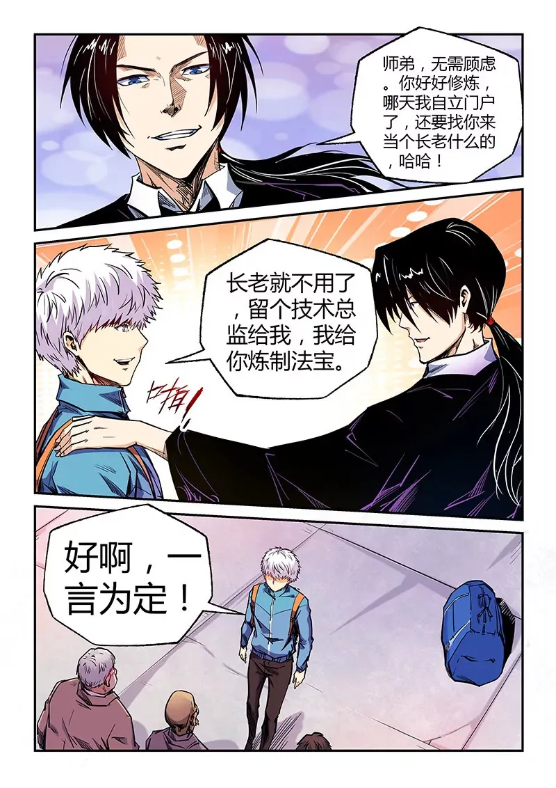 第105话 第5页
