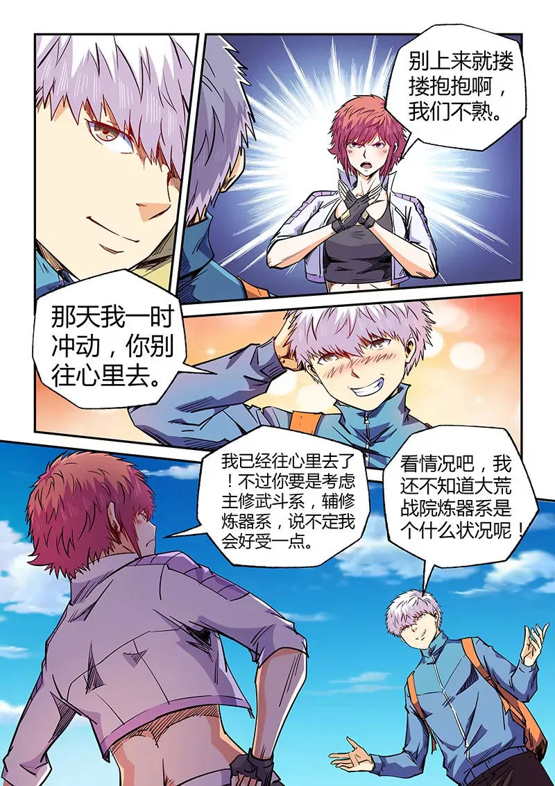 第105话 第9页