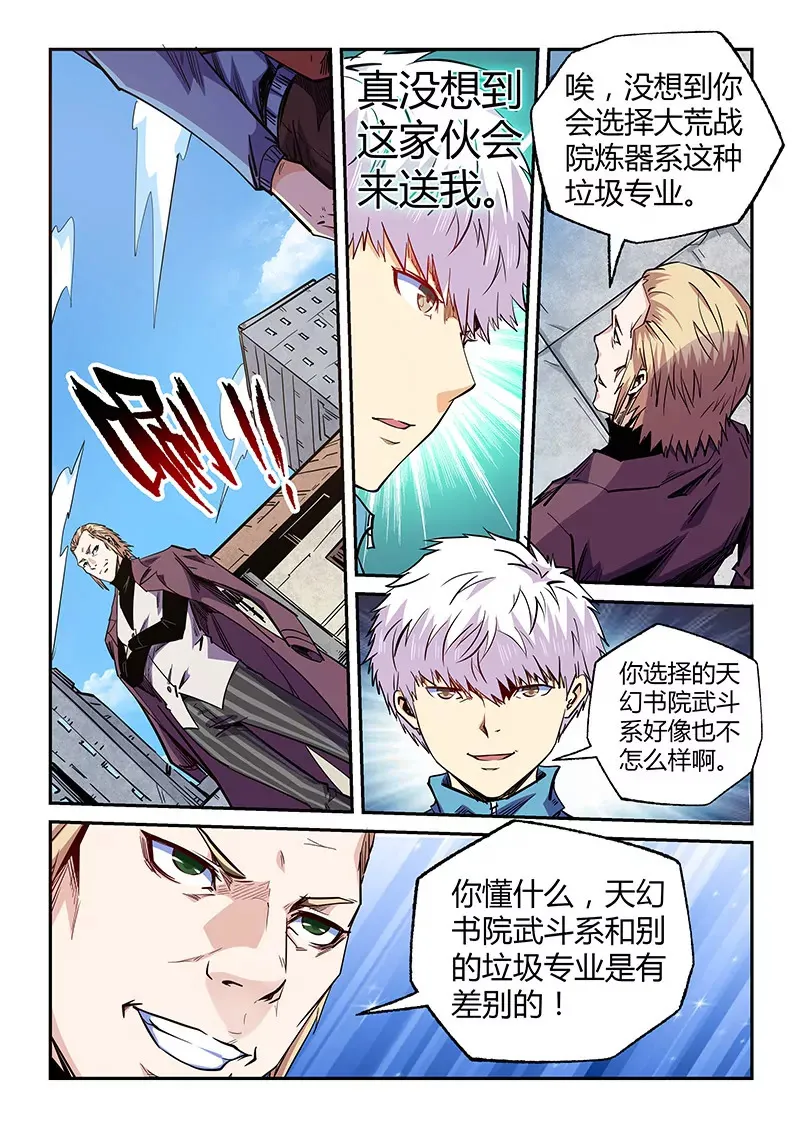 第105话 第10页