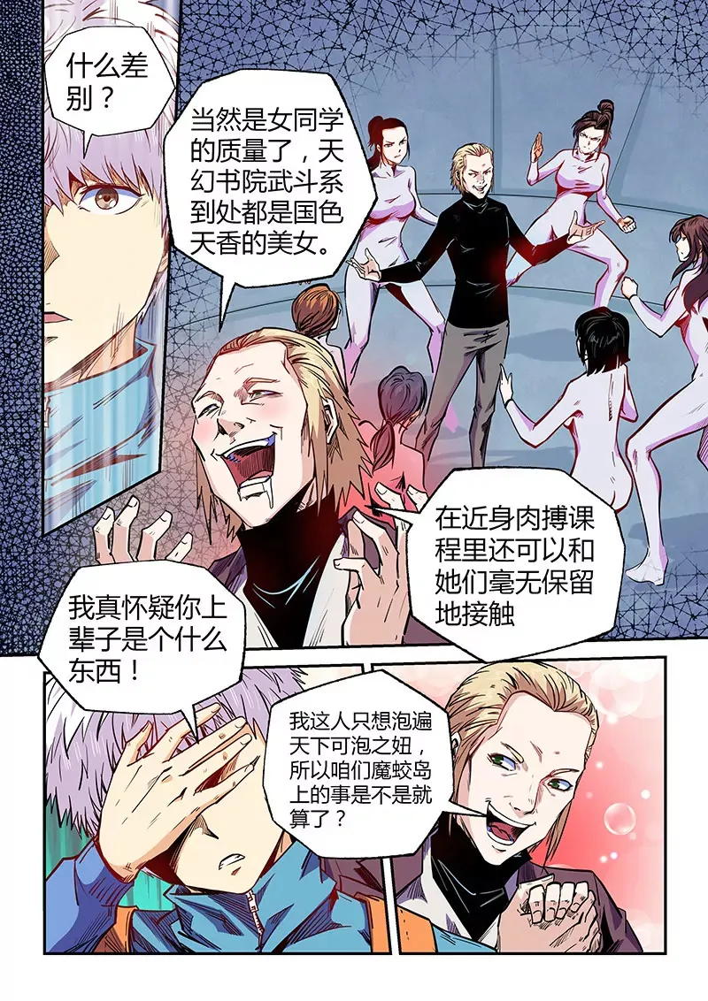 第105话 第11页