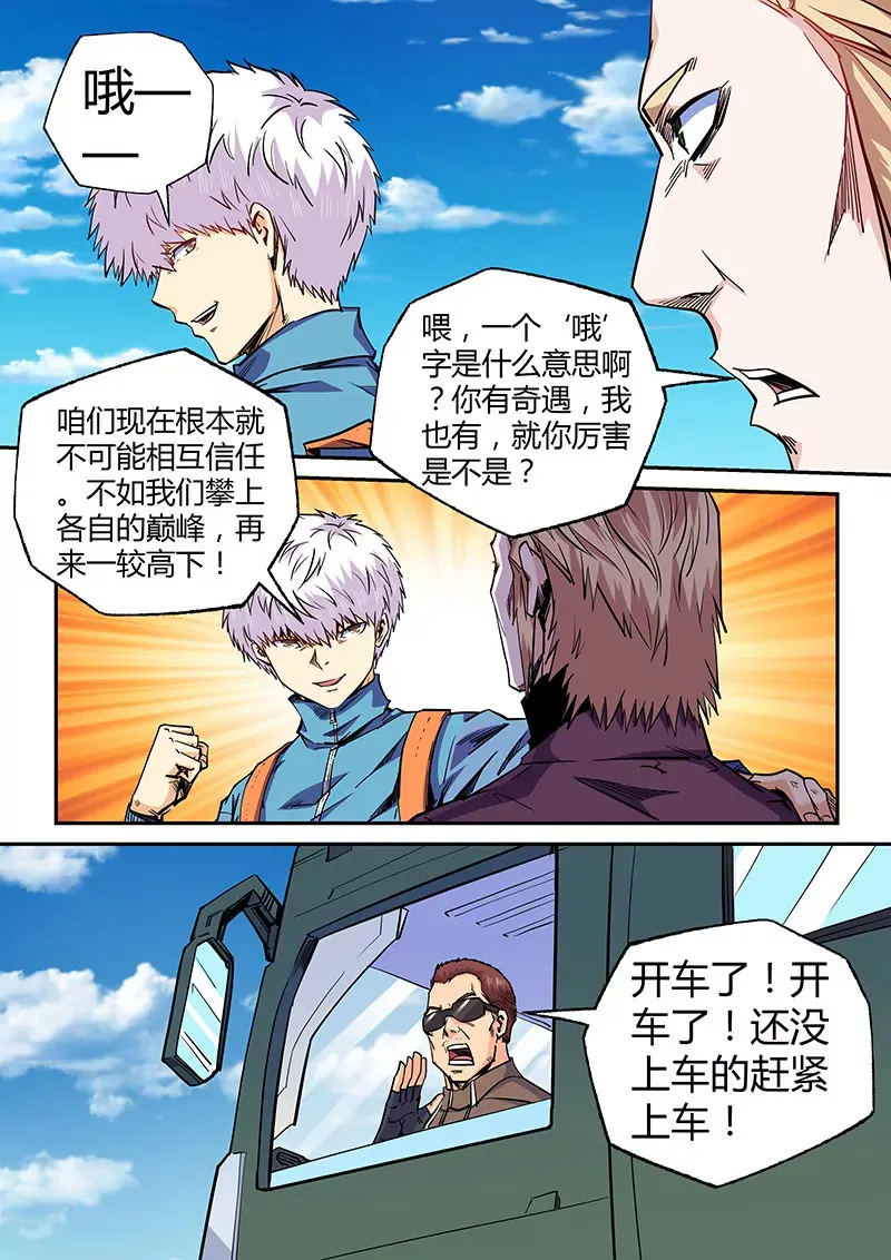 第105话 第12页