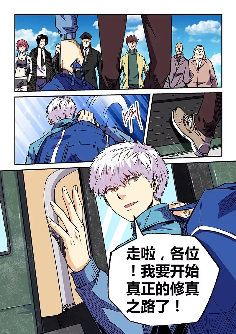 第105话 第13页