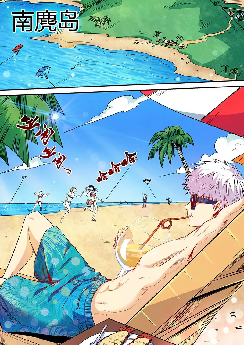 第105话 第14页