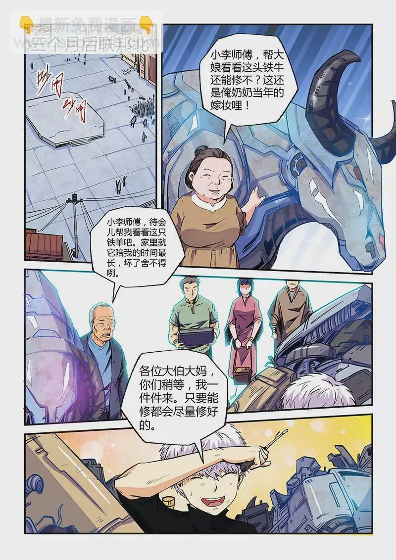 都106话 第4页