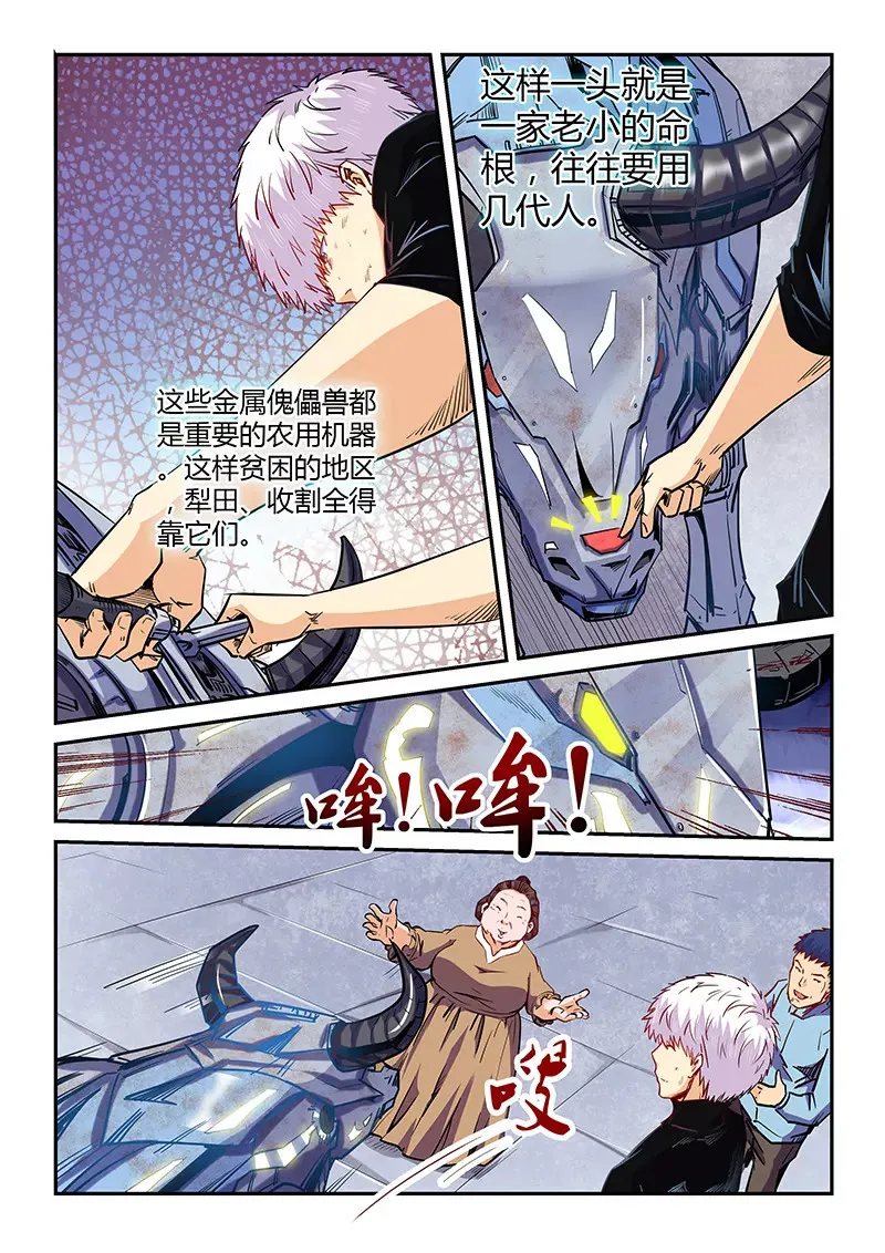 都106话 第5页