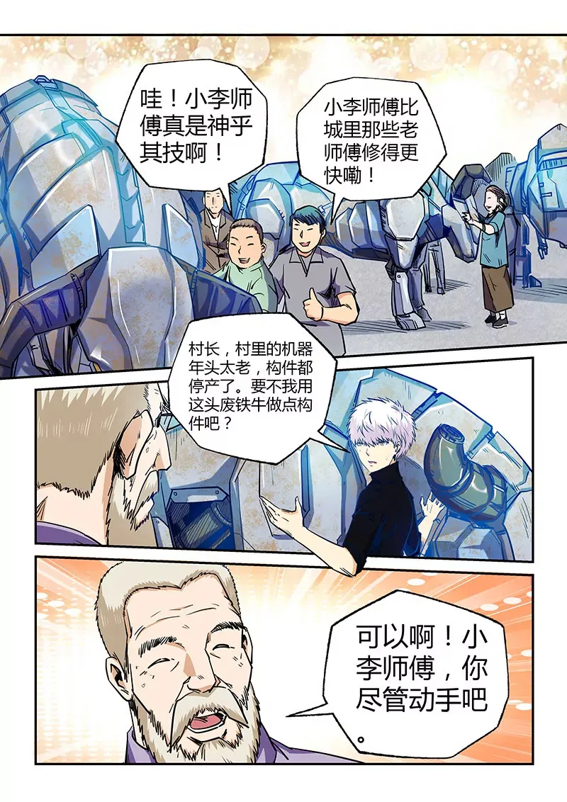 都106话 第6页