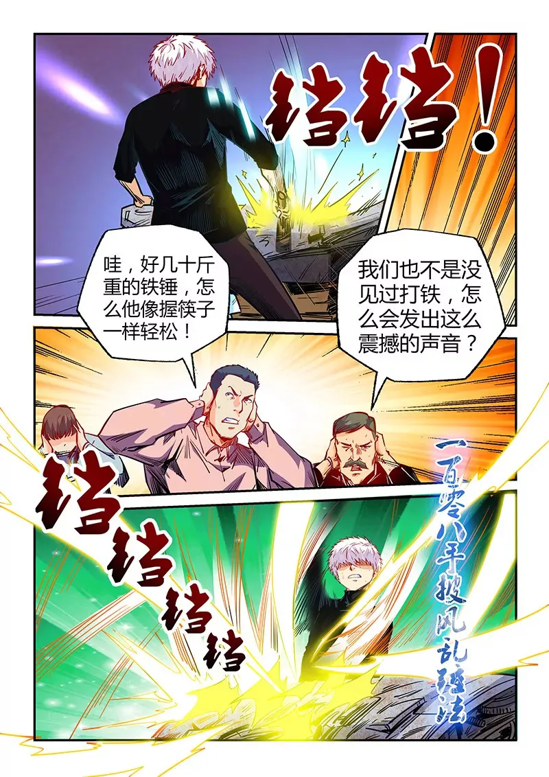 都106话 第8页
