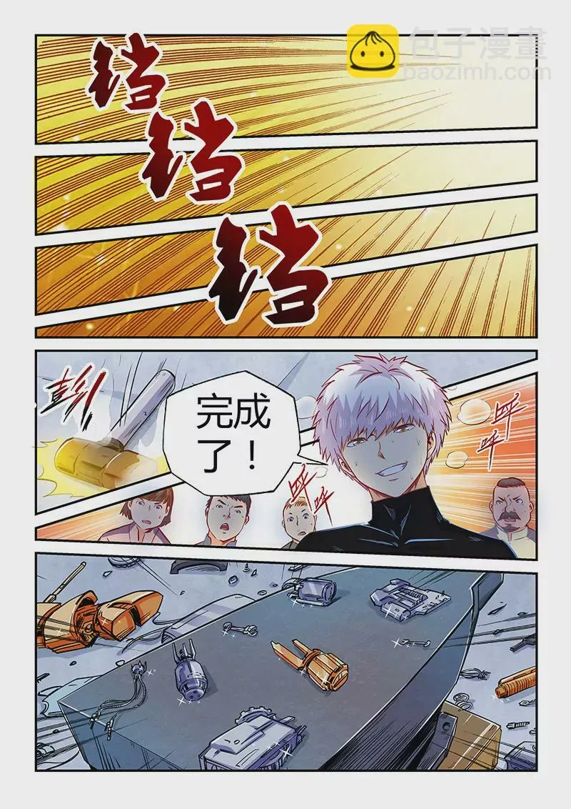 都106话 第10页