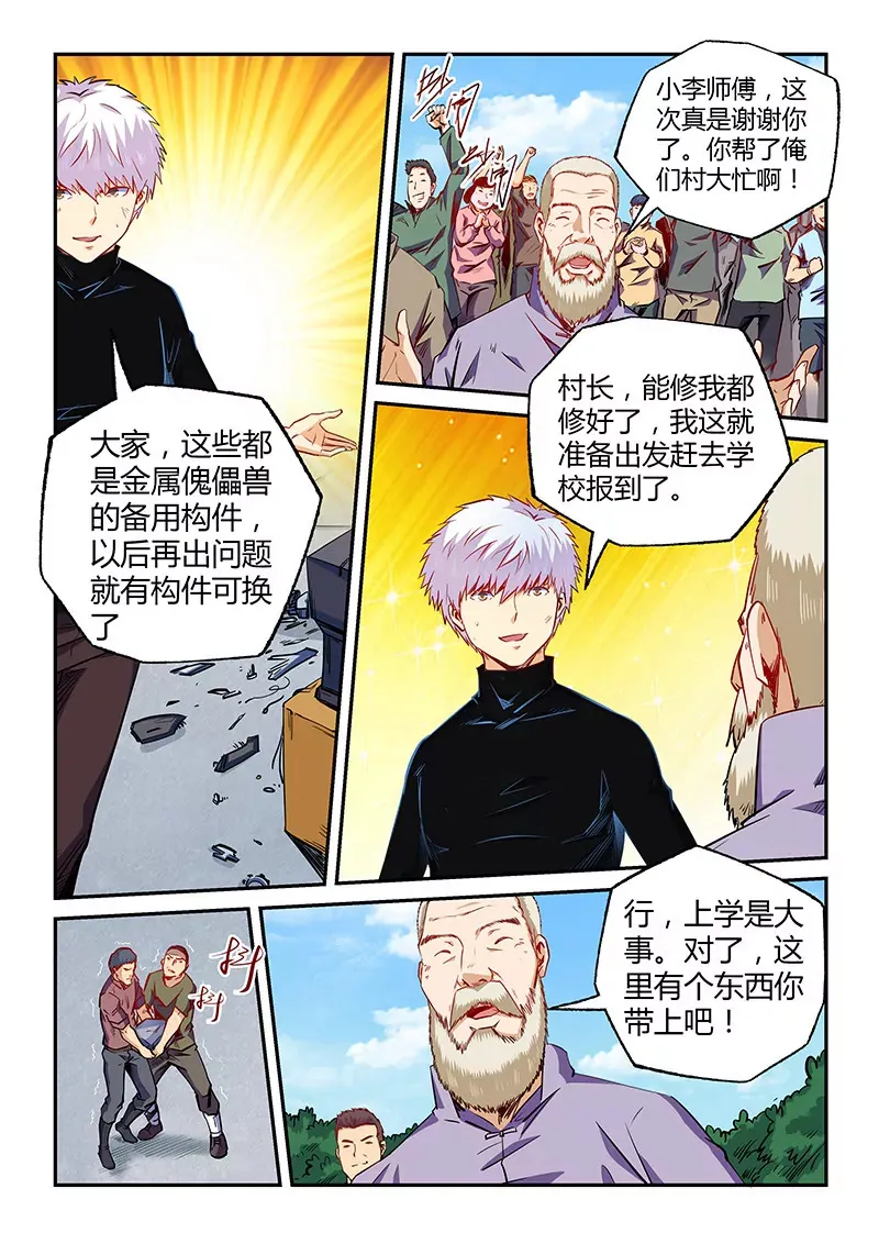 都106话 第11页