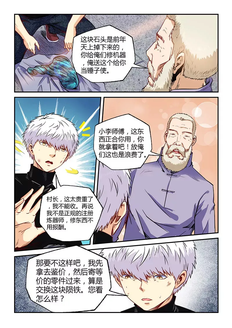 都106话 第14页